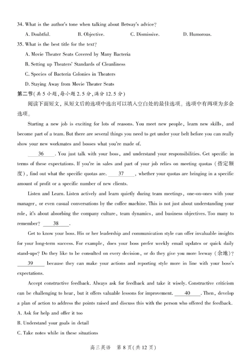 英语试题_2024年4月_01按日期_6号_2024届河北省高三大数据应用调研联合测评（Ⅵ）_河北省2024届高三大数据应用调研联合测评（Ⅵ）英语试题