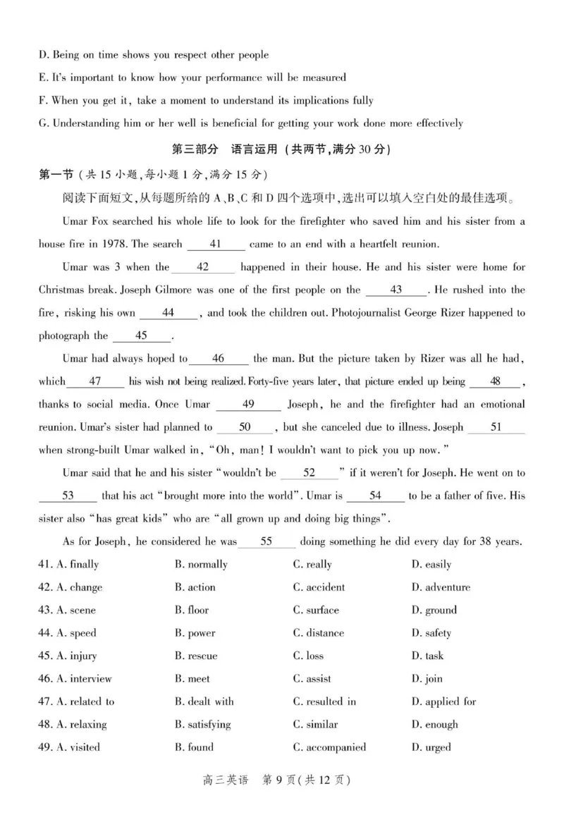 英语试题_2024年4月_01按日期_6号_2024届河北省高三大数据应用调研联合测评（Ⅵ）_河北省2024届高三大数据应用调研联合测评（Ⅵ）英语试题