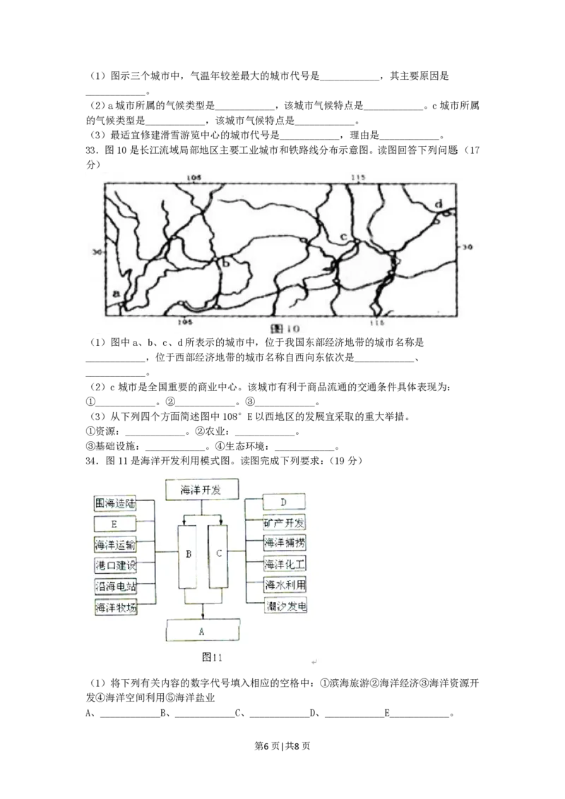 2005年江苏高考地理真题及答案_地理高考真题试卷_旧1990-2007&middot;高考地理真题_1990-2007&middot;高考地理真题&middot;PDF_江苏
