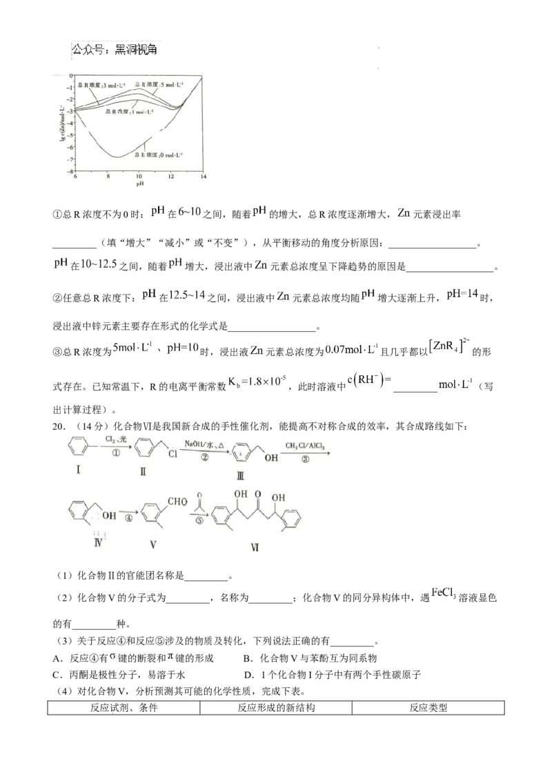 广东省上进联考2024-2025学年高三上学期10月月考化学试题_2024-2025高三（6-6月题库）_2024年10月试卷_1008广东省上进教育（稳派联考）2024-2025学年高三上学期10月月考