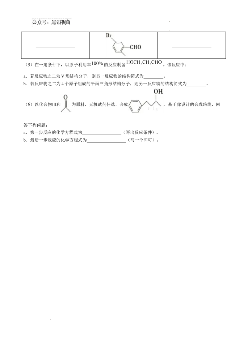 广东省上进联考2024-2025学年高三上学期10月月考化学试题_2024-2025高三（6-6月题库）_2024年10月试卷_1008广东省上进教育（稳派联考）2024-2025学年高三上学期10月月考