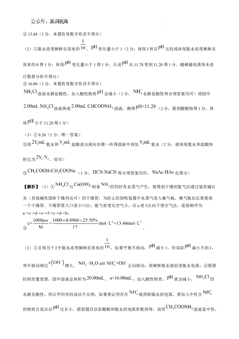 广东省上进联考2024-2025学年高三上学期10月月考化学试题_2024-2025高三（6-6月题库）_2024年10月试卷_1008广东省上进教育（稳派联考）2024-2025学年高三上学期10月月考