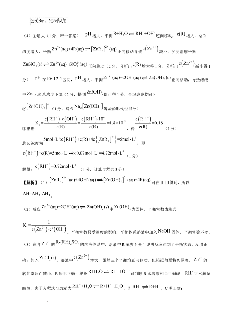 广东省上进联考2024-2025学年高三上学期10月月考化学试题_2024-2025高三（6-6月题库）_2024年10月试卷_1008广东省上进教育（稳派联考）2024-2025学年高三上学期10月月考