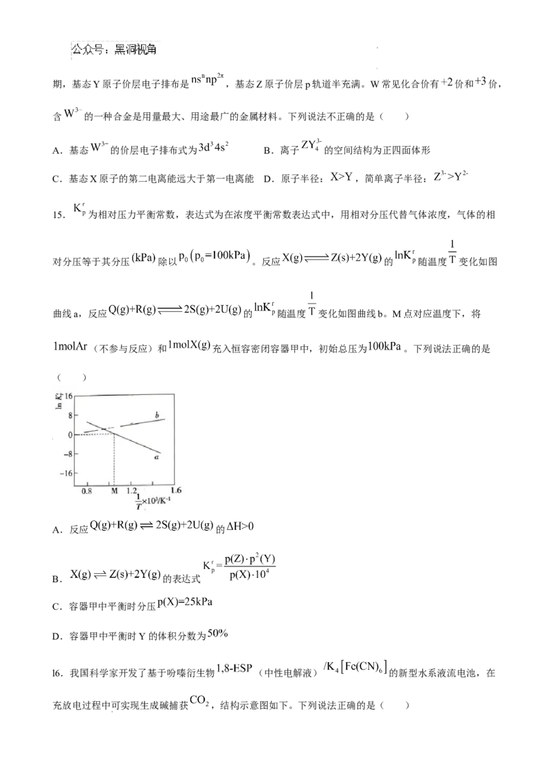 广东省上进联考2024-2025学年高三上学期10月月考化学试题_2024-2025高三（6-6月题库）_2024年10月试卷_1008广东省上进教育（稳派联考）2024-2025学年高三上学期10月月考