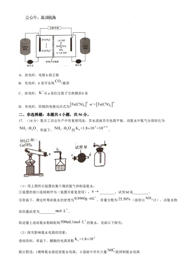 广东省上进联考2024-2025学年高三上学期10月月考化学试题_2024-2025高三（6-6月题库）_2024年10月试卷_1008广东省上进教育（稳派联考）2024-2025学年高三上学期10月月考