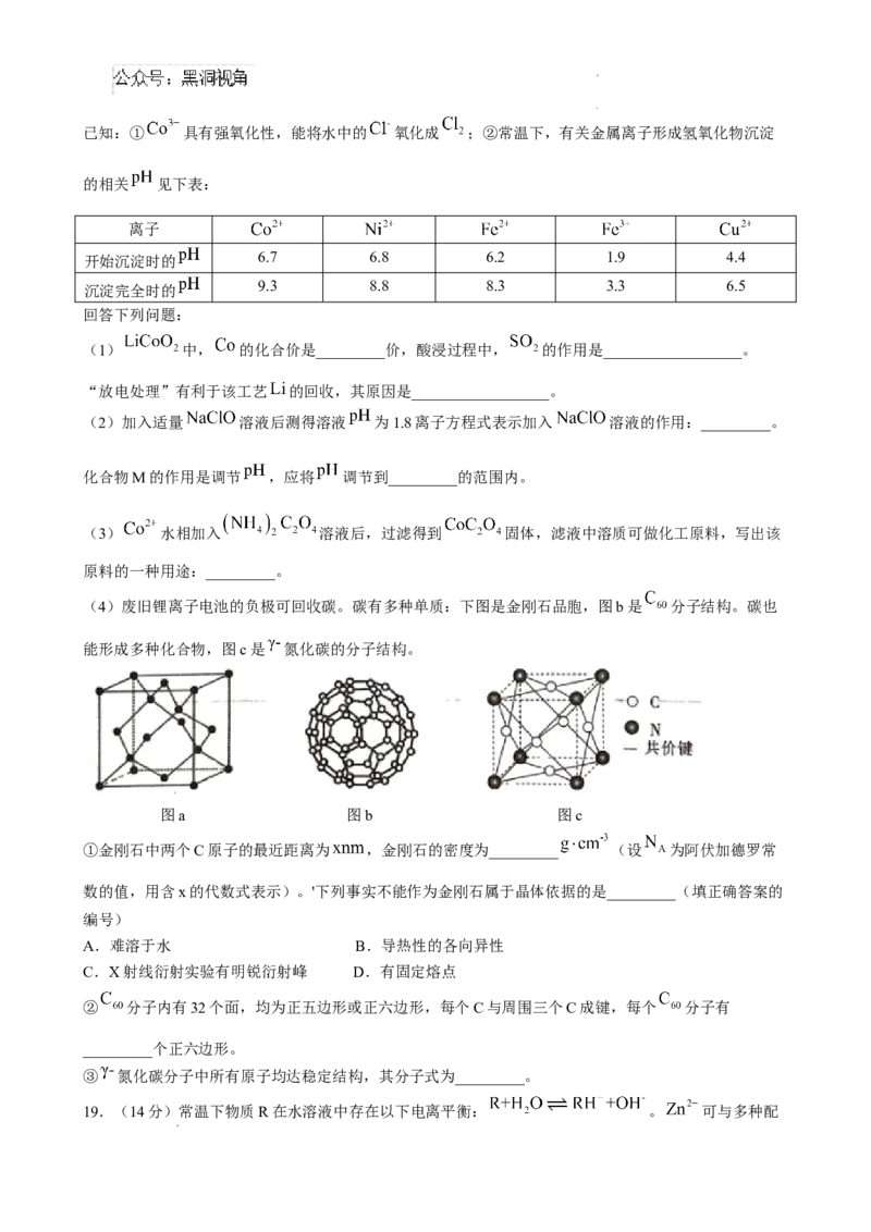 广东省上进联考2024-2025学年高三上学期10月月考化学试题_2024-2025高三（6-6月题库）_2024年10月试卷_1008广东省上进教育（稳派联考）2024-2025学年高三上学期10月月考