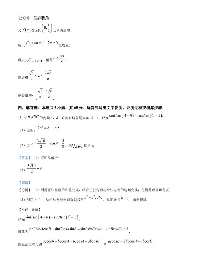 山东省泰安第一中学2025届高三上学期11月月考数学试题word版含解析_2024-2025高三（6-6月题库）_2024年12月试卷_1202山东省泰安第一中学2025届高三上学期11月月考