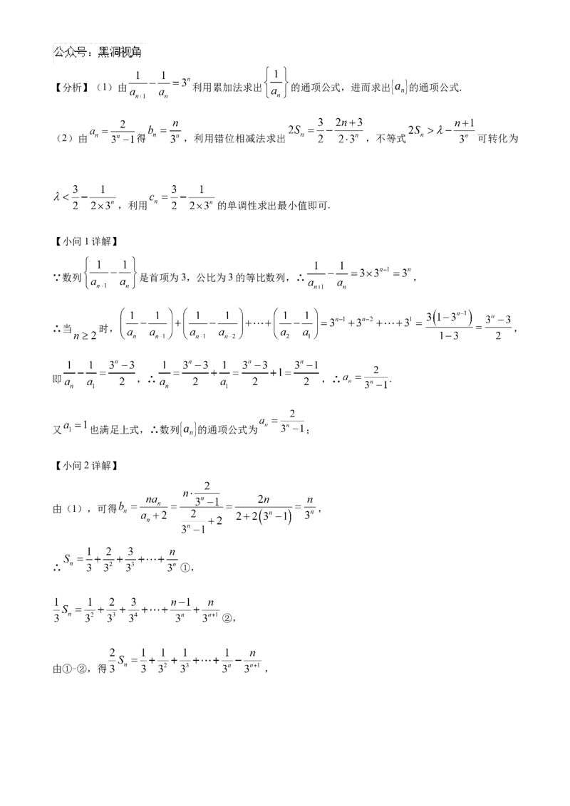 山东省泰安第一中学2025届高三上学期11月月考数学试题word版含解析_2024-2025高三（6-6月题库）_2024年12月试卷_1202山东省泰安第一中学2025届高三上学期11月月考