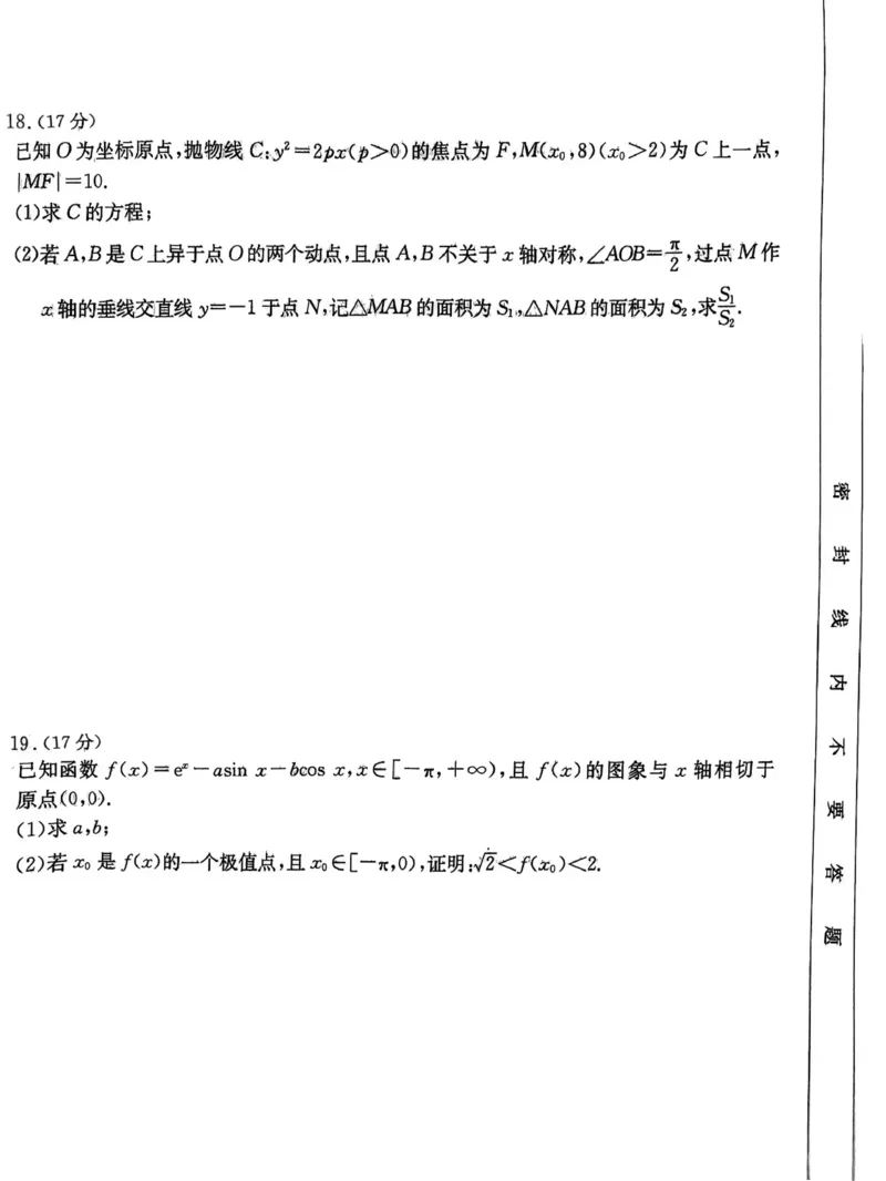 重庆市部分学校2024届高三下学期3月联考数学试题_2024年3月_013月合集_2024届重庆好教育联盟金太阳联考高三3月联考（24-340C）_重庆好教育联盟金太阳联考2024届高三3月联考（24-340C）数学