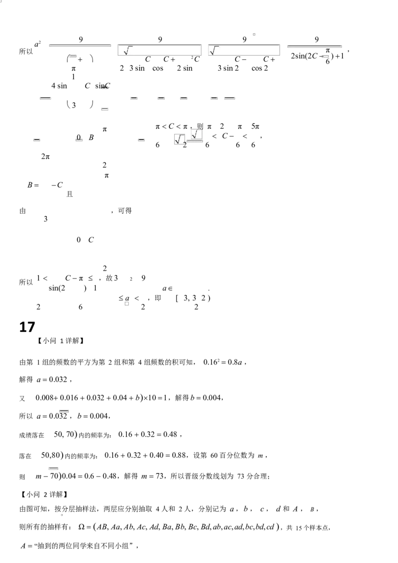 吉林省通化市梅河口市第五中学2025-2026学年高二上学期10月月考试题数学Word版含解析_2025年10月高二试卷_251016吉林省通化市梅河口市第五中学2025-2026学年高二上学期10月月考试题(全）