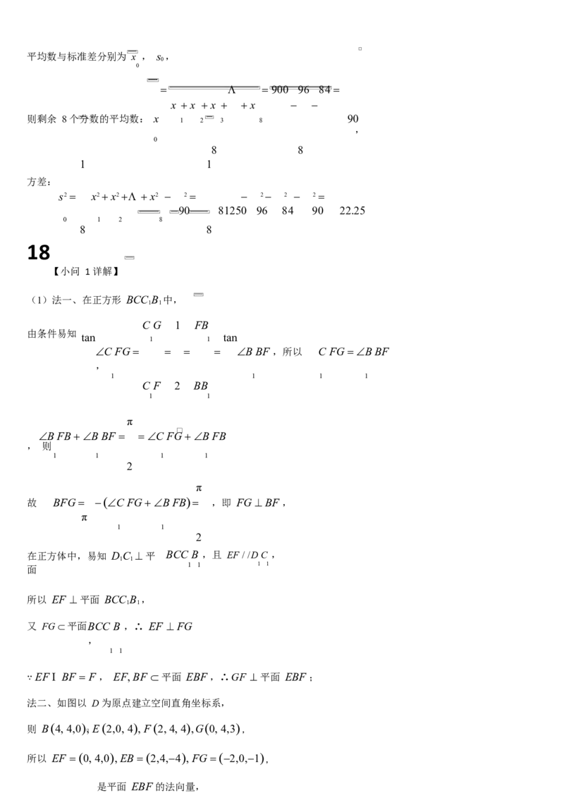 吉林省通化市梅河口市第五中学2025-2026学年高二上学期10月月考试题数学Word版含解析_2025年10月高二试卷_251016吉林省通化市梅河口市第五中学2025-2026学年高二上学期10月月考试题(全）
