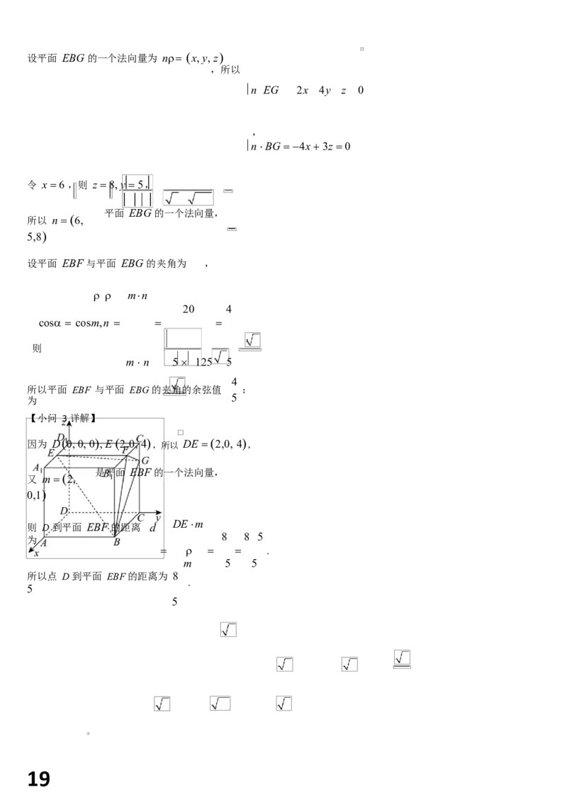 吉林省通化市梅河口市第五中学2025-2026学年高二上学期10月月考试题数学Word版含解析_2025年10月高二试卷_251016吉林省通化市梅河口市第五中学2025-2026学年高二上学期10月月考试题(全）