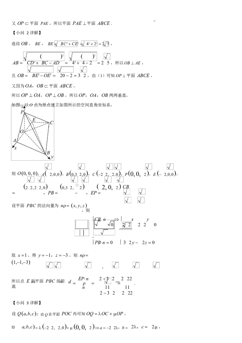 吉林省通化市梅河口市第五中学2025-2026学年高二上学期10月月考试题数学Word版含解析_2025年10月高二试卷_251016吉林省通化市梅河口市第五中学2025-2026学年高二上学期10月月考试题(全）