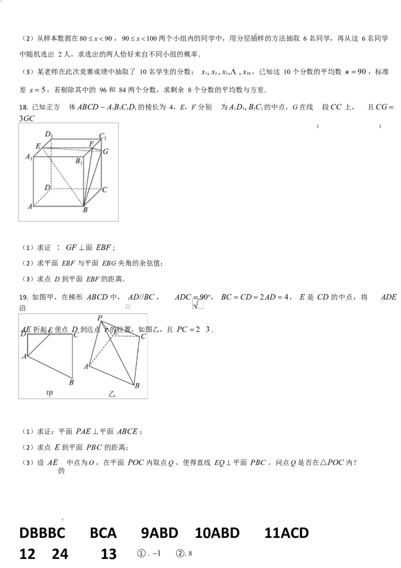吉林省通化市梅河口市第五中学2025-2026学年高二上学期10月月考试题数学Word版含解析_2025年10月高二试卷_251016吉林省通化市梅河口市第五中学2025-2026学年高二上学期10月月考试题(全）