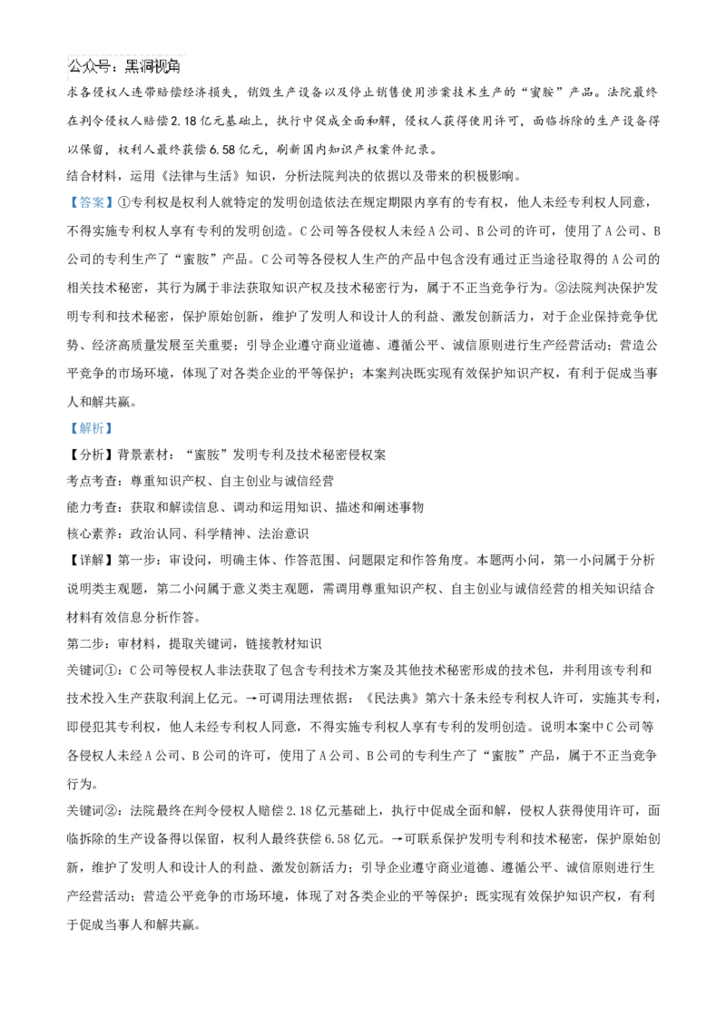 四川省成都列五中学2024-2025学年高三上学期9月月考政治试题Word版含解析_2024-2025高三（6-6月题库）_2024年10月试卷_1010四川省成都列五中学2024-2025学年高三上学期9月月考