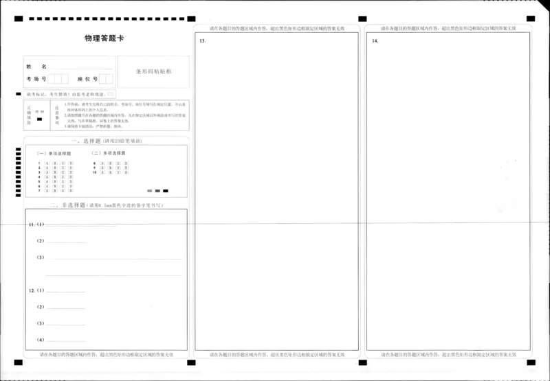 重庆市2024高考副科题型变化3月抽样统测考试物理(1)_2024年3月_013月合集_2024届重庆市高考副科题型变化3月抽样统测考试