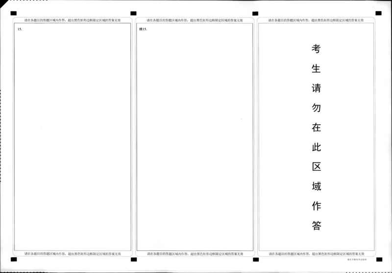 重庆市2024高考副科题型变化3月抽样统测考试物理(1)_2024年3月_013月合集_2024届重庆市高考副科题型变化3月抽样统测考试