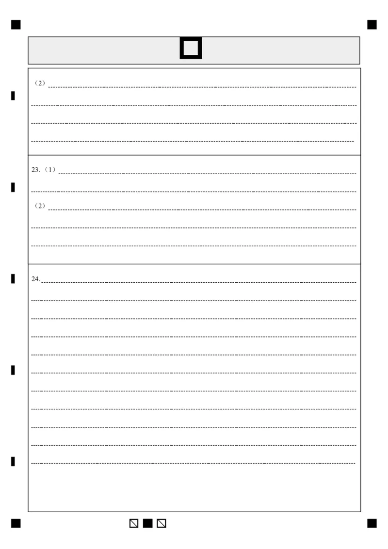 历史答题卡_2024-2025高三（6-6月题库）_2024年11月试卷_1109陕西省西安中学2024-2025学年高三上学期第二次调研考试_陕西省西安中学2024-2025学年高三上学期第二次调研考试历史Word版含答案