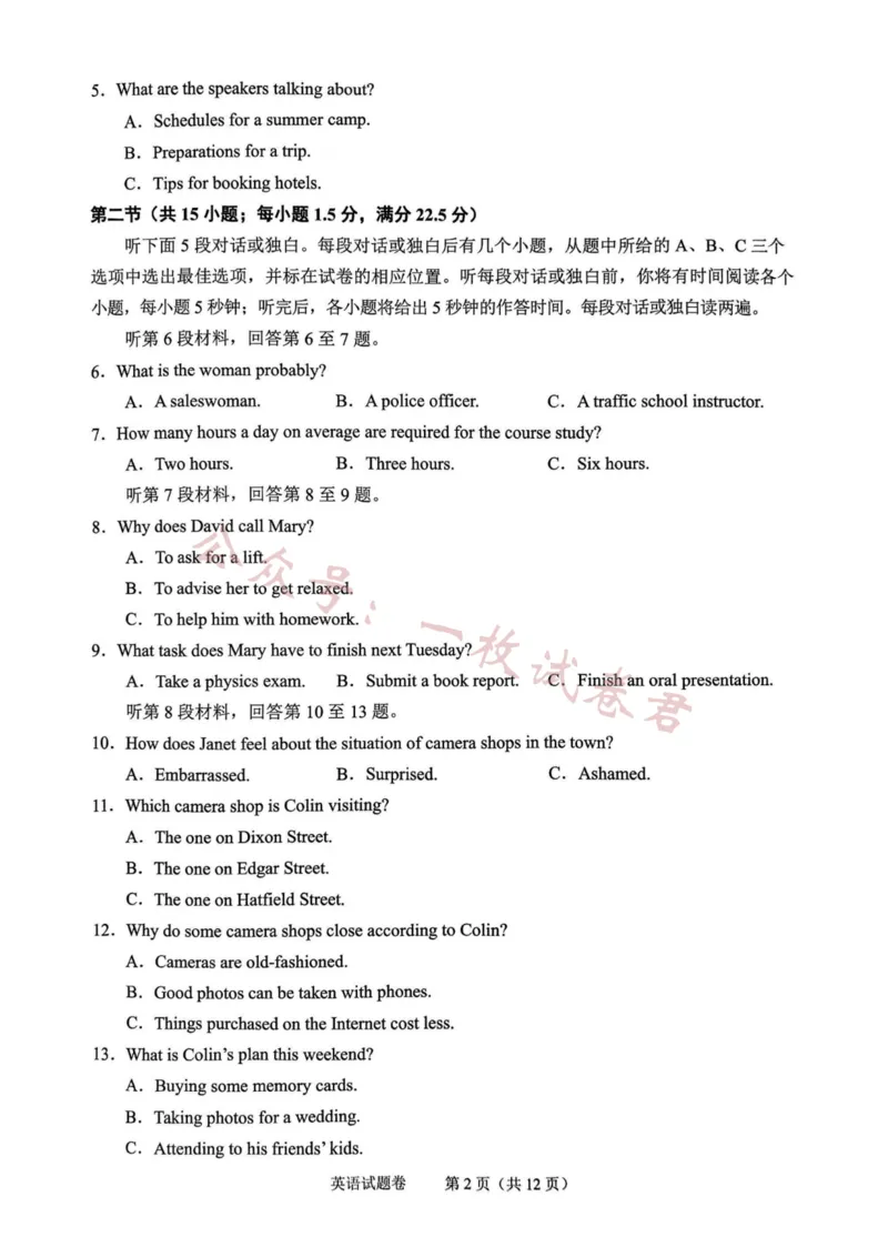 英语卷-2311绍兴诊断(1)_2023年11月_0211月合集_2024届浙江省绍兴市高三上学期11月选考科目诊断性考试_2024届浙江省绍兴市高三上学期11月选考科目诊断性考试英语