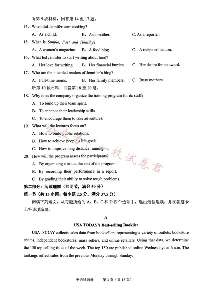 英语卷-2311绍兴诊断(1)_2023年11月_0211月合集_2024届浙江省绍兴市高三上学期11月选考科目诊断性考试_2024届浙江省绍兴市高三上学期11月选考科目诊断性考试英语