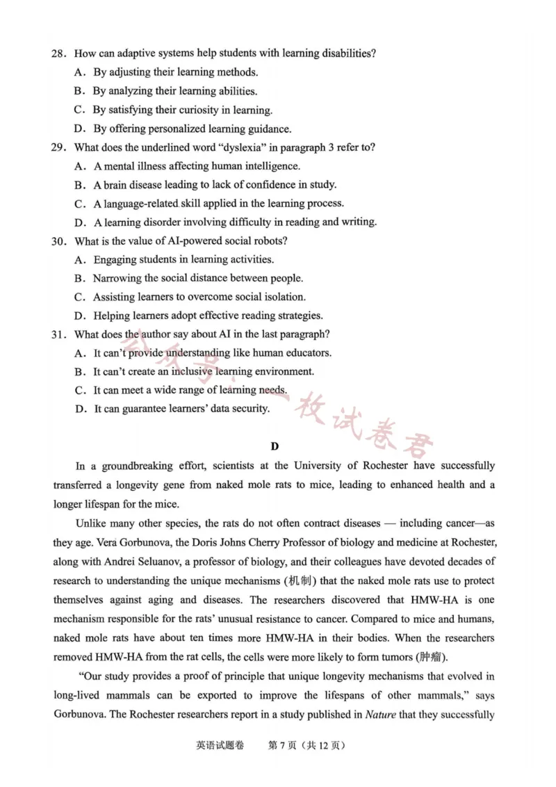 英语卷-2311绍兴诊断(1)_2023年11月_0211月合集_2024届浙江省绍兴市高三上学期11月选考科目诊断性考试_2024届浙江省绍兴市高三上学期11月选考科目诊断性考试英语