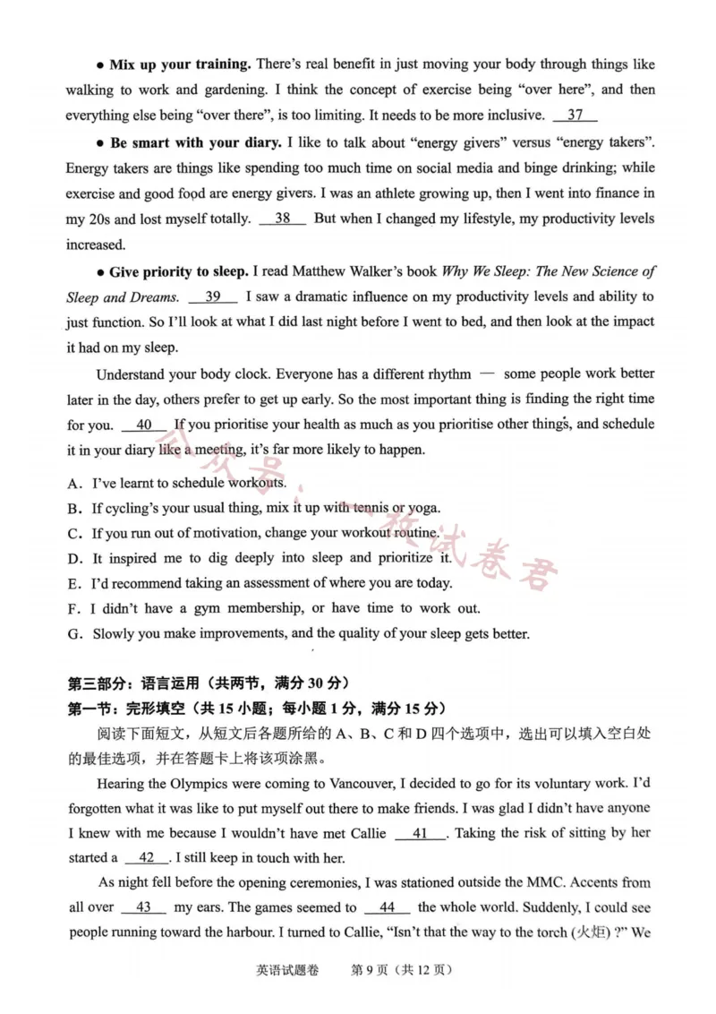 英语卷-2311绍兴诊断(1)_2023年11月_0211月合集_2024届浙江省绍兴市高三上学期11月选考科目诊断性考试_2024届浙江省绍兴市高三上学期11月选考科目诊断性考试英语