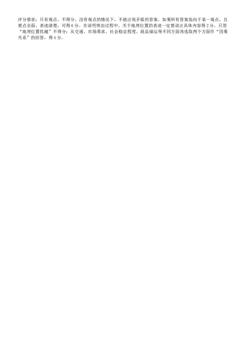 内蒙古自治区赤峰市2024-2025学年高三上学期11月期中地理试题_2024-2025高三（6-6月题库）_2024年11月试卷_1124内蒙古赤峰市2024-2025学年高三11月模拟考试（全科）