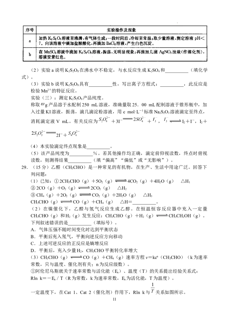 理科综合-副本_2024年5月_01按日期_6号_2024届河南省TOP二十名校高三下学期4月冲刺（一）_2024届河南省TOP二十名校高三下学期4月冲刺（一）理科综合试卷