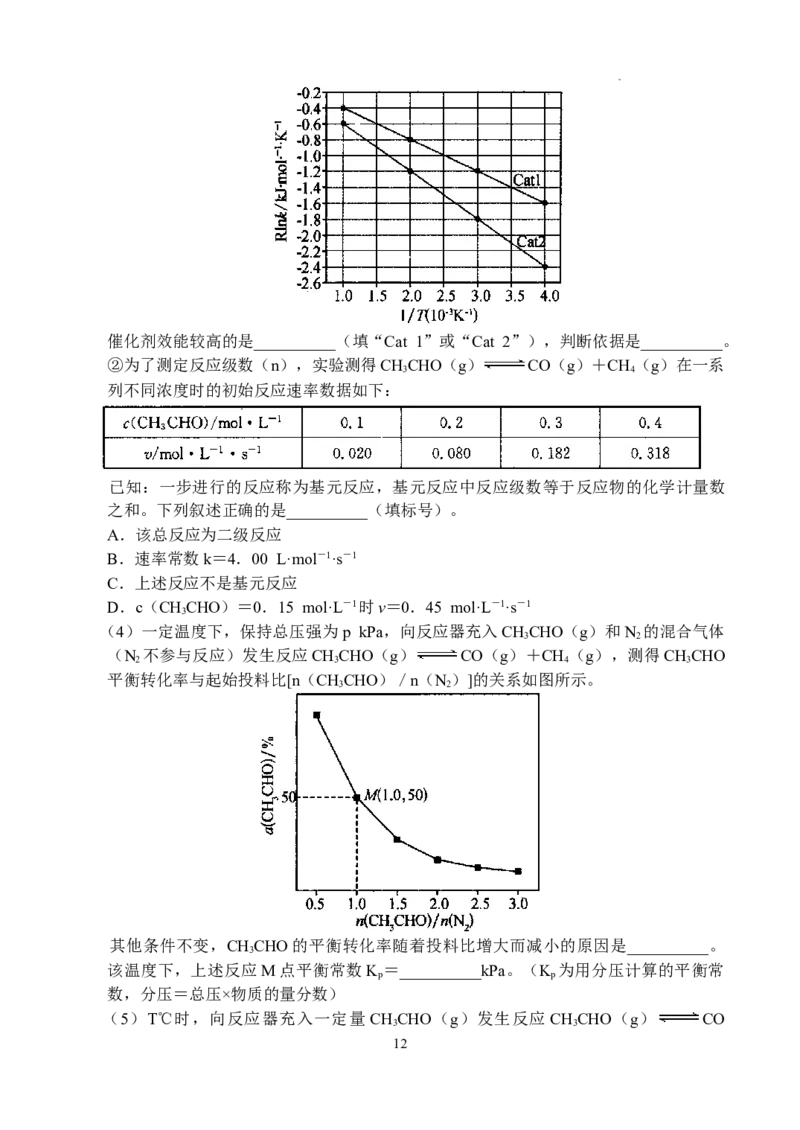 理科综合-副本_2024年5月_01按日期_6号_2024届河南省TOP二十名校高三下学期4月冲刺（一）_2024届河南省TOP二十名校高三下学期4月冲刺（一）理科综合试卷