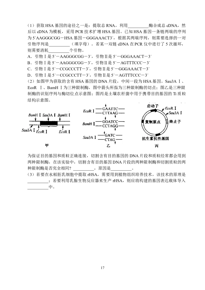 理科综合-副本_2024年5月_01按日期_6号_2024届河南省TOP二十名校高三下学期4月冲刺（一）_2024届河南省TOP二十名校高三下学期4月冲刺（一）理科综合试卷
