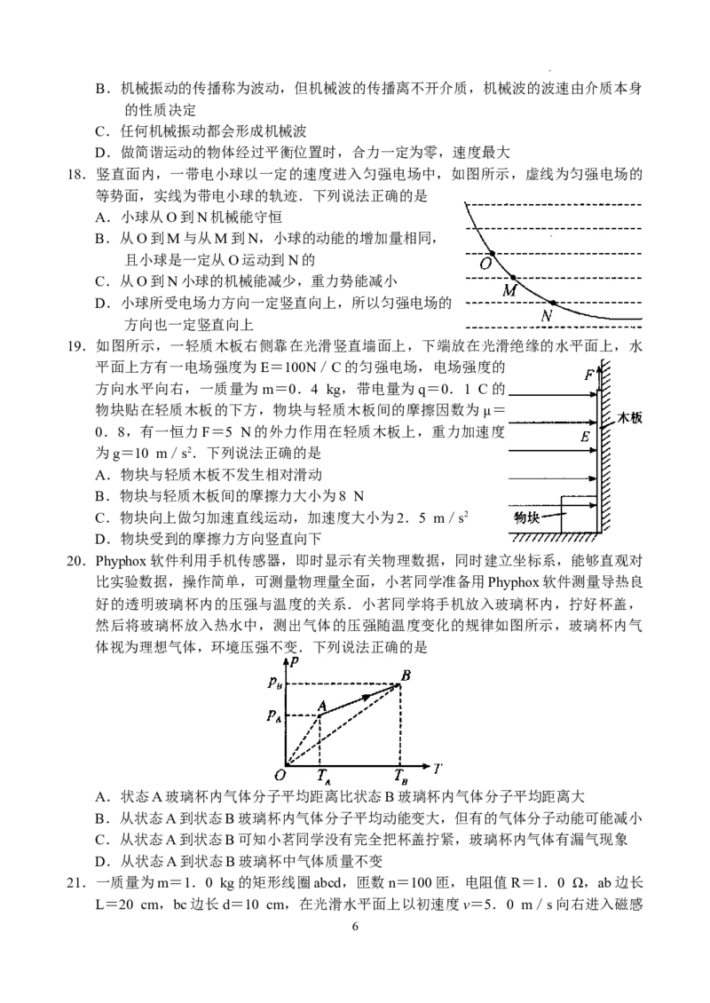理科综合-副本_2024年5月_01按日期_6号_2024届河南省TOP二十名校高三下学期4月冲刺（一）_2024届河南省TOP二十名校高三下学期4月冲刺（一）理科综合试卷
