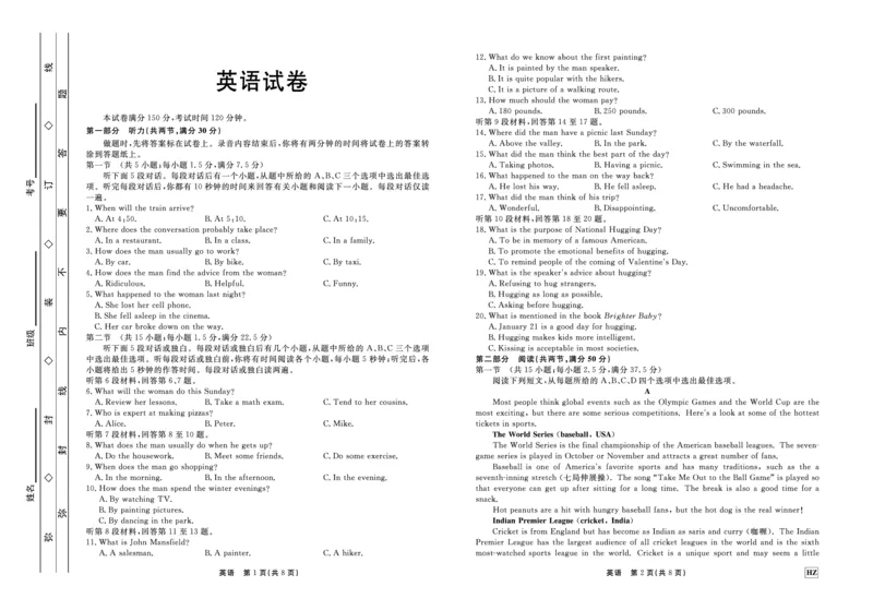 英语(1)_2023年11月_0211月合集_2024届河北省衡中同卷高三上学期11月期中_河北省衡中同卷2024届高三上学期11月期中英语