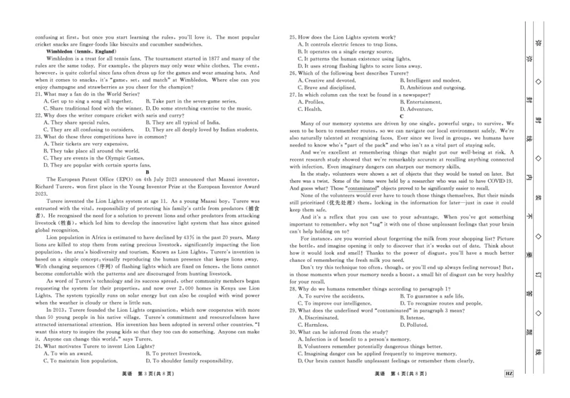 英语(1)_2023年11月_0211月合集_2024届河北省衡中同卷高三上学期11月期中_河北省衡中同卷2024届高三上学期11月期中英语