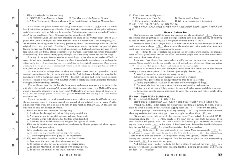 英语(1)_2023年11月_0211月合集_2024届河北省衡中同卷高三上学期11月期中_河北省衡中同卷2024届高三上学期11月期中英语