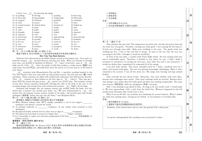 英语(1)_2023年11月_0211月合集_2024届河北省衡中同卷高三上学期11月期中_河北省衡中同卷2024届高三上学期11月期中英语