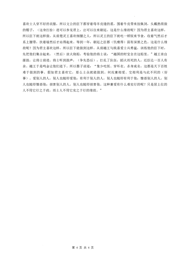 广东省潮州市2024-2025学年高二上学期1月期末考试语文答案_2024-2025高二（7-7月题库）_2025年03月试卷_0309广东省潮州市2024-2025学年高二上学期1月期末考试