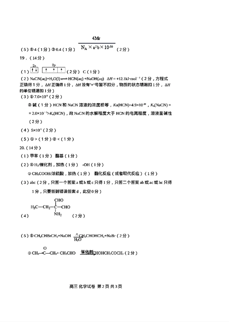 化学答案_2024-2025高三（6-6月题库）_2024年10月试卷_1023广东省深圳市宝安区2024-2025学年高三上学期10月第一次调研测试_广东省深圳市宝安区2024-2025学年高三上学期10月第一次调研测试化学