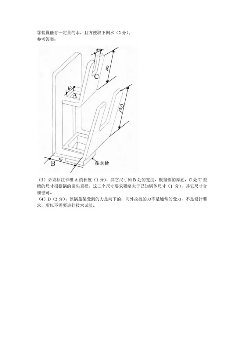 浙江省温州新力量联盟2024-2025学年高二下学期4月期中联考通用技术试卷（扫描版，含答案）_2024-2025高二（7-7月题库）_2025年05月试卷