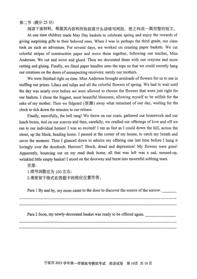 英语卷-2311宁波一模(1)_2023年11月_0211月合集_2024届浙江省宁波市高三上学期选考模拟考试（宁波一模）_浙江省宁波市2024届高三上学期选考模拟考试（宁波一模）英语