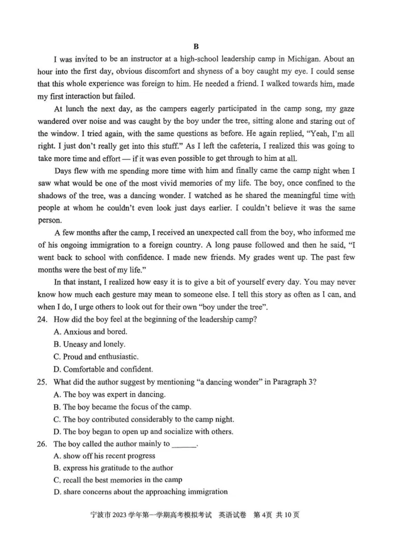 英语卷-2311宁波一模(1)_2023年11月_0211月合集_2024届浙江省宁波市高三上学期选考模拟考试（宁波一模）_浙江省宁波市2024届高三上学期选考模拟考试（宁波一模）英语