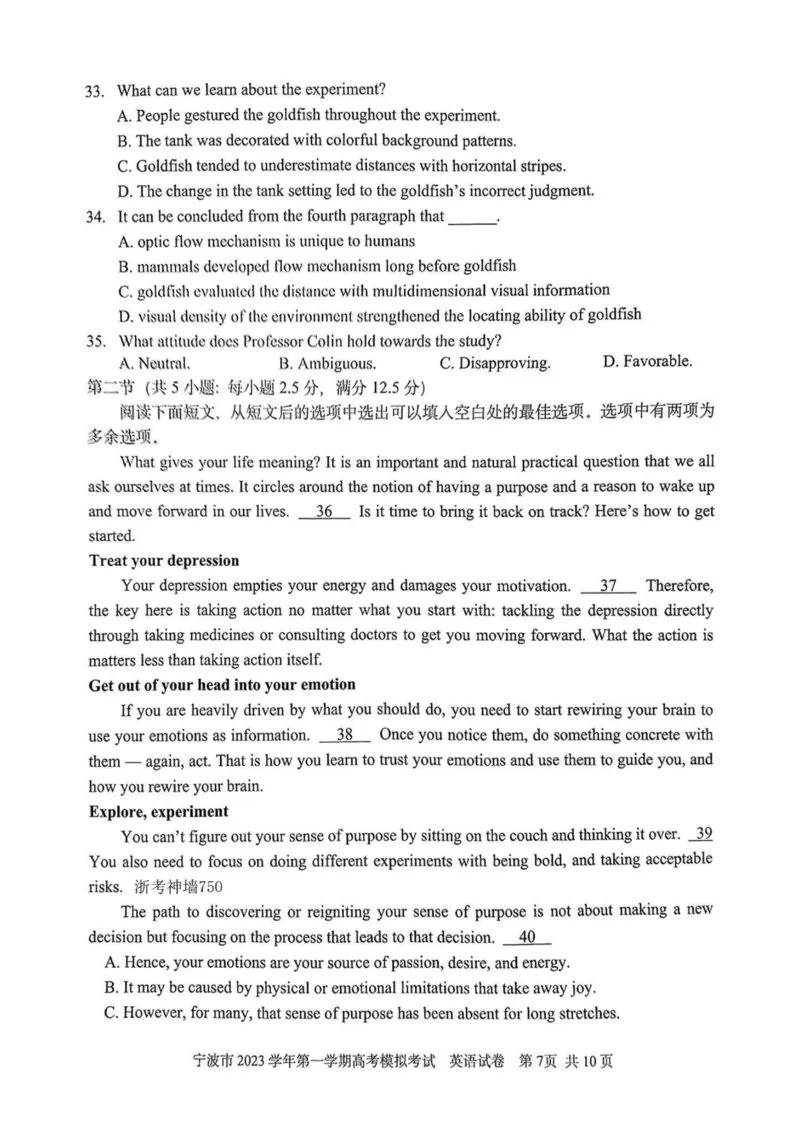 英语卷-2311宁波一模(1)_2023年11月_0211月合集_2024届浙江省宁波市高三上学期选考模拟考试（宁波一模）_浙江省宁波市2024届高三上学期选考模拟考试（宁波一模）英语