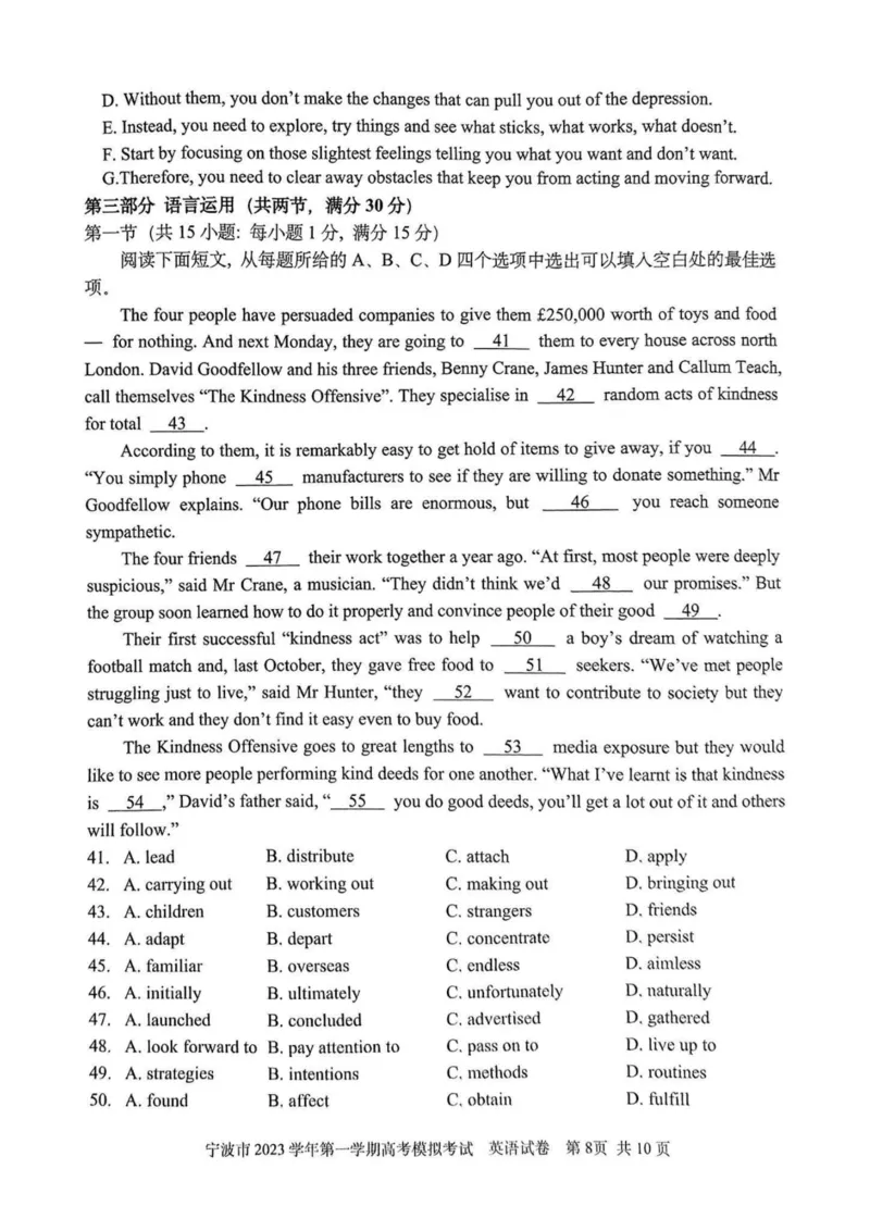 英语卷-2311宁波一模(1)_2023年11月_0211月合集_2024届浙江省宁波市高三上学期选考模拟考试（宁波一模）_浙江省宁波市2024届高三上学期选考模拟考试（宁波一模）英语