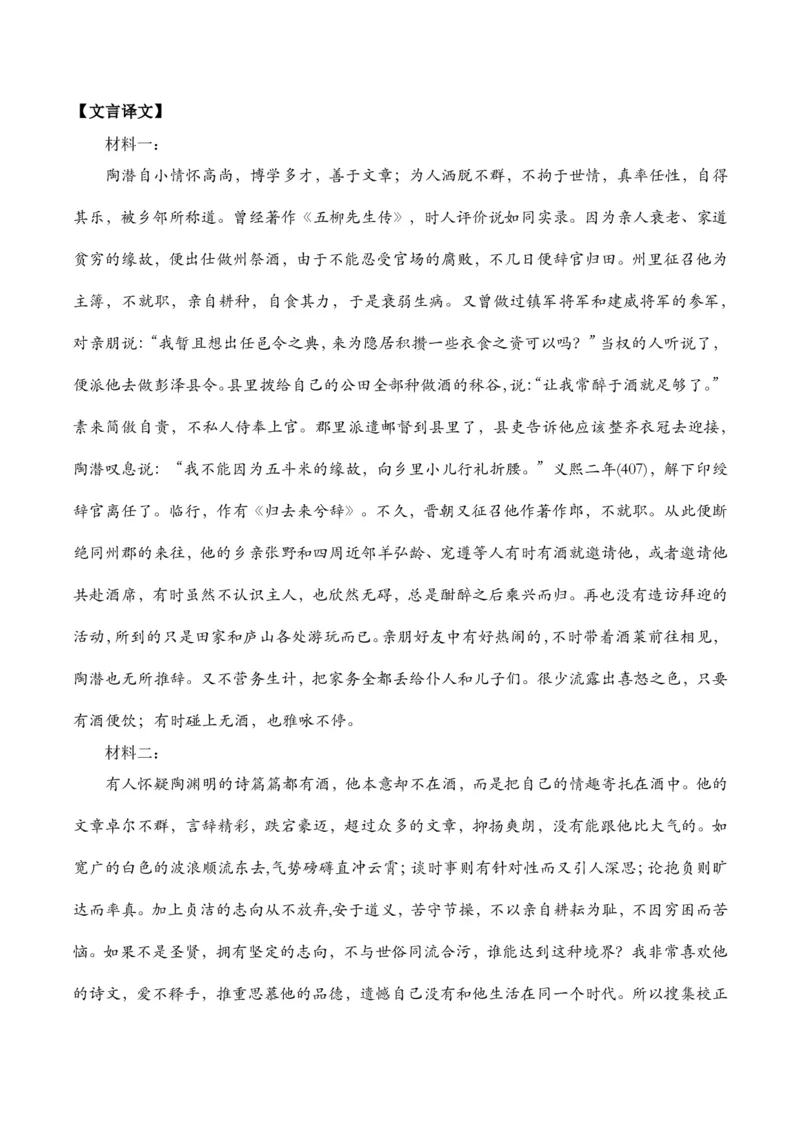 语文第一套参考答案_2024年4月_01按日期_6号_2024届辽宁省高三下学期高考扣题卷（一）_2024届辽宁省高三下学期高考扣题卷（一）语文试卷