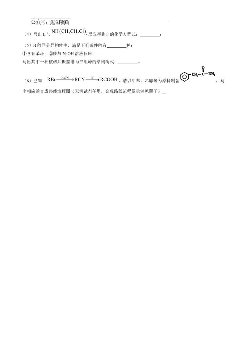 江西省南昌市第十中学2024-2025学年高三上学期第一次月考化学+答案_2024-2025高三（6-6月题库）_2024年10月试卷_1026江西省南昌市第十中学2024-2025学年高三上学期第一次月考（全）