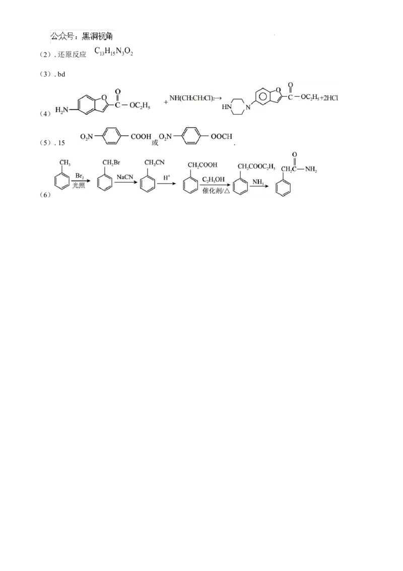 江西省南昌市第十中学2024-2025学年高三上学期第一次月考化学+答案_2024-2025高三（6-6月题库）_2024年10月试卷_1026江西省南昌市第十中学2024-2025学年高三上学期第一次月考（全）