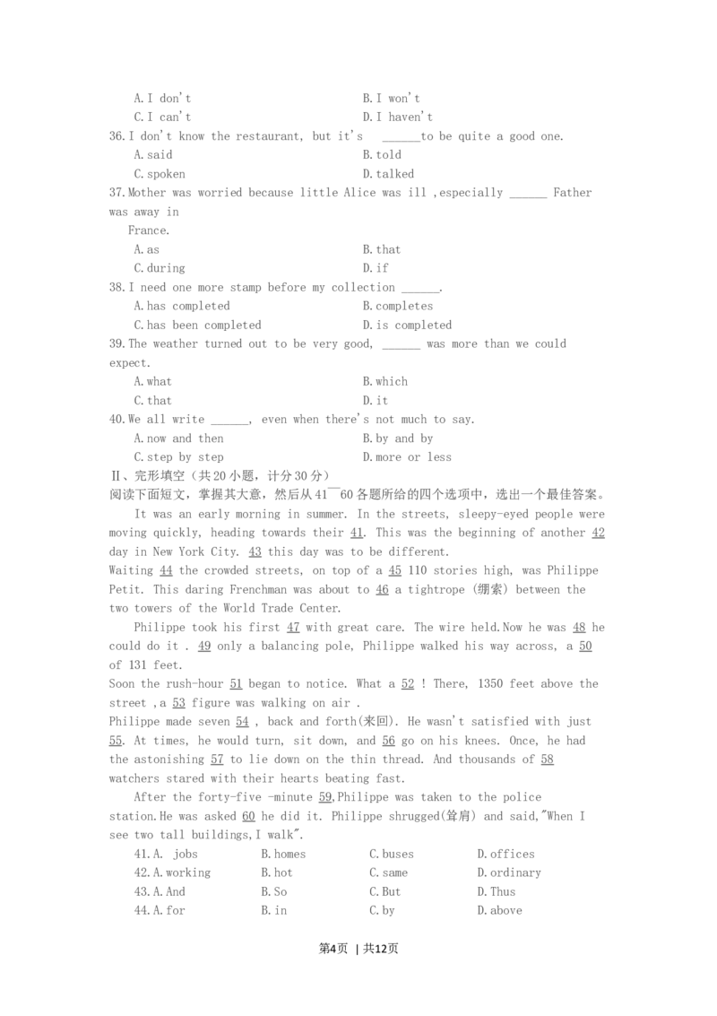 1994年四川高考英语真题及答案_zz20高中真题试卷_英语高考真题试卷_旧1990-2007&middot;高考英语真题_1990-2007&middot;高考英语真题&middot;word_四川