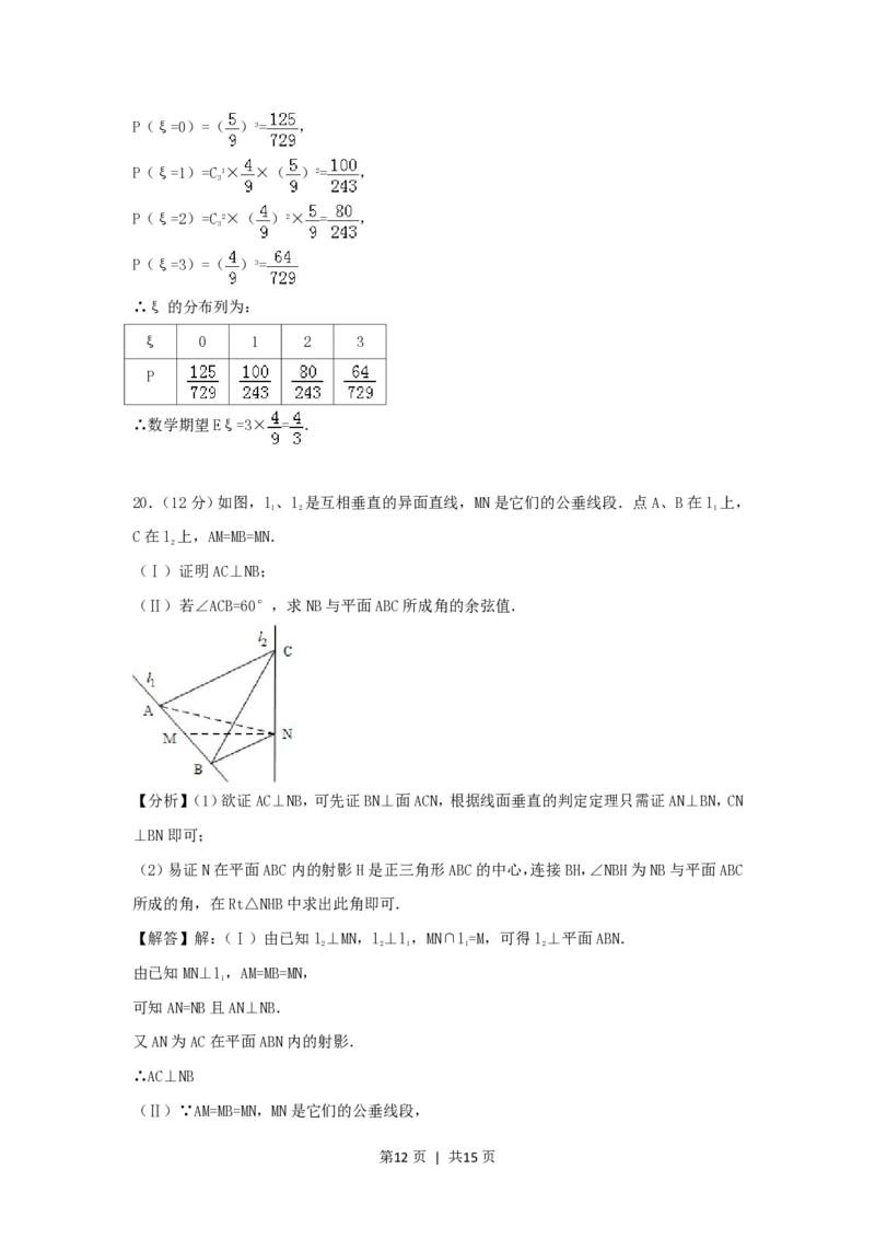2006年云南高考文科数学真题及答案_数学高考真题试卷_旧1990-2007&middot;高考数学真题_1990-2007&middot;高考数学真题&middot;PDF_云南