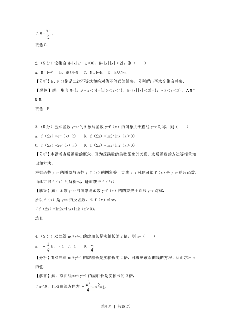 2006年云南高考文科数学真题及答案_数学高考真题试卷_旧1990-2007&middot;高考数学真题_1990-2007&middot;高考数学真题&middot;PDF_云南