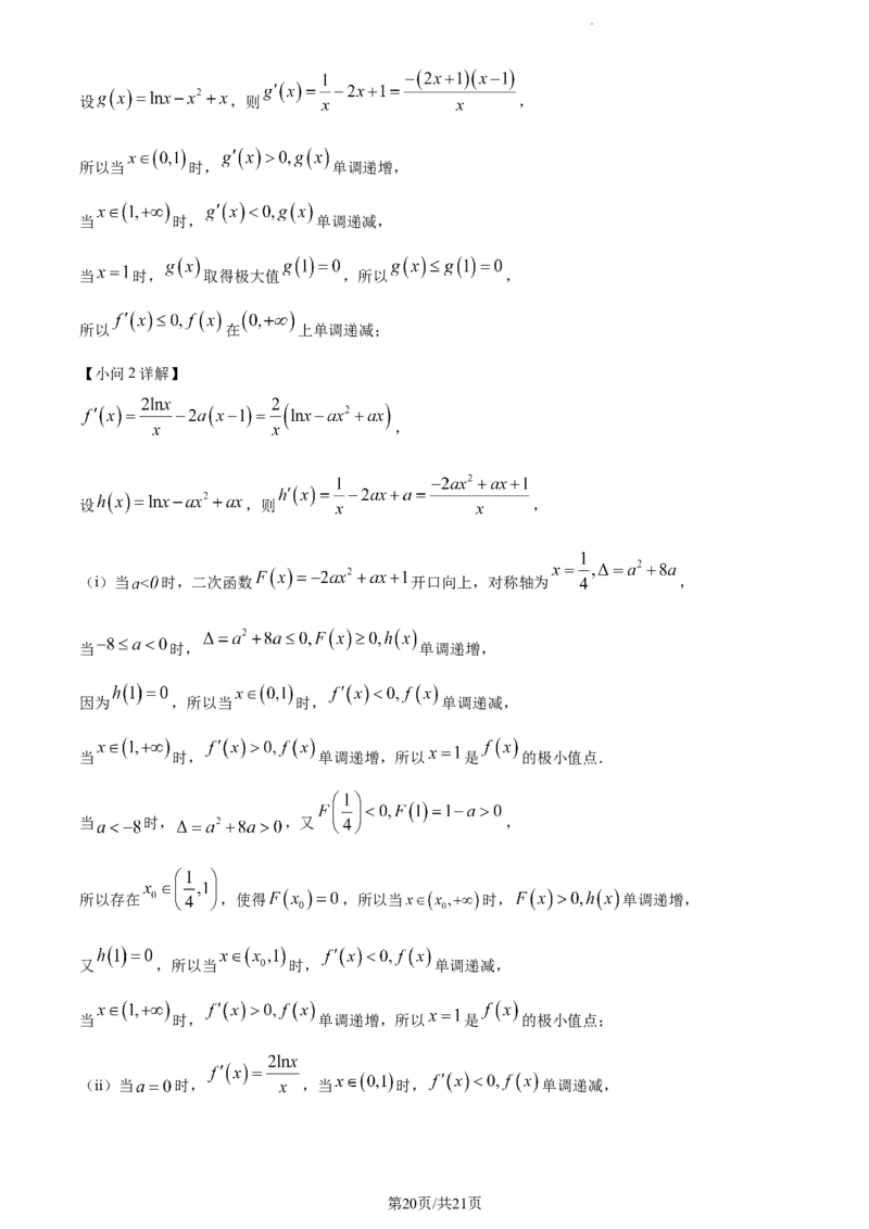精品解析：吉林省通化市梅河口市第五中学2024届高三下学期开学考试数学试题（解析版）_2024年2月_01每日更新_26号_2024届吉林省通化市梅河口市第五中学高三下学期开学考试