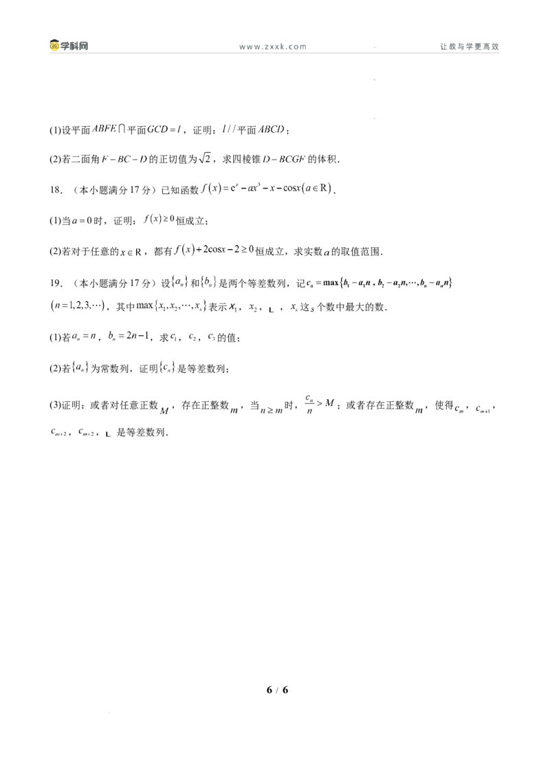 信息必刷卷01（新高考Ⅰ卷专用）原卷版_2024-2025高三（6-6月题库）_2025年05月试卷_05242025年高考物理考前信息必刷卷01（新高考通用）